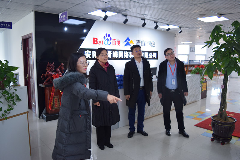 中共河南省委網(wǎng)信辦社評處處長李麗同志，中共安陽市委網(wǎng)信辦副主任、市互聯(lián)網(wǎng)行業(yè)黨委書記王曉萌同志蒞臨安陽青峰網(wǎng)絡參觀指導！