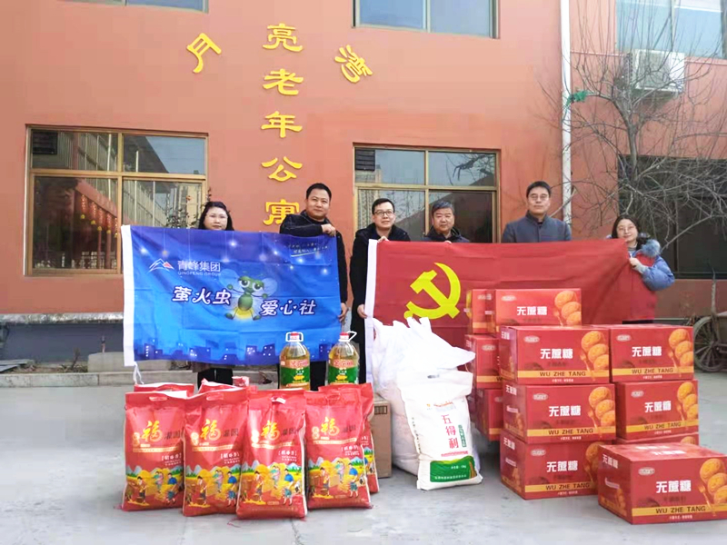 青峰集團(tuán)螢火蟲(chóng)愛(ài)心社第158期——家有一老，如有一寶，老有所依，愛(ài)滿(mǎn)冬日。